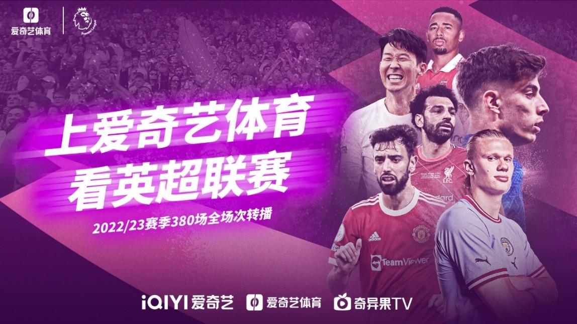 在為萊萬多