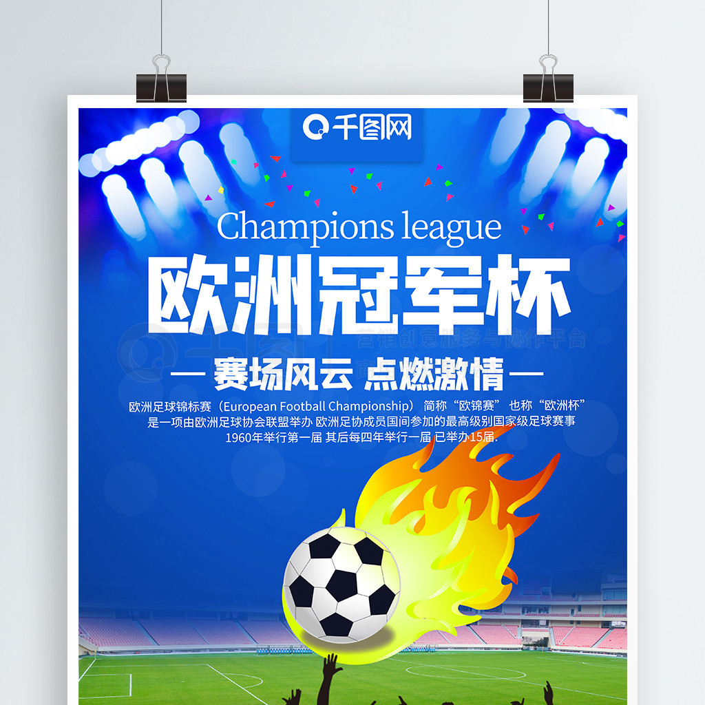 加强其网络